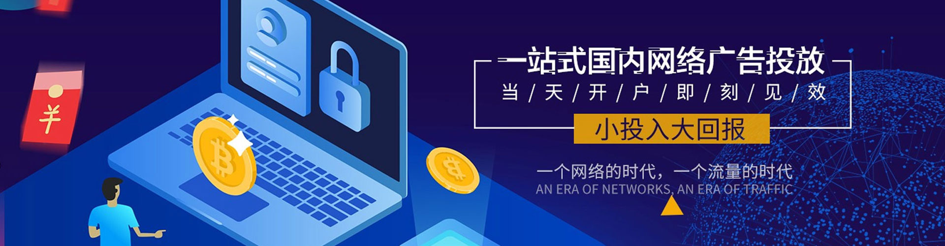 灵台百度竞价广告